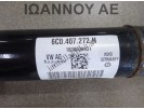 ΗΜΙΑΞΟΝΙΟ ΕΜΠΡΟΣ ΔΕΞΙΟ 5ΑΡΙ 6C0407272H CHY 1.0cc VW POLO 2014 - 2017