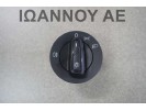 ΔΙΑΚΟΠΤΗΣ ΦΩΤΩΝ 5G0941431AA 10095083 10PIN VW POLO 2014 - 2017