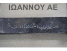 ΣΟΥΣΤΑ ΑΡΙΣΤΕΡΗ ΔΕΞΙΑ ΜΕ 4 ΦΥΛΛΑ 55020-EB300 NISSAN NAVARA D40 2005 - 2011