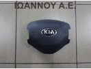 ΑΕΡΟΣΑΚΟΣ ΟΔΗΓΟΥ 56900-3U101 KIA SPORTAGE 2014 - 2016