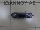 ΧΕΙΡΙΣΤΗΡΙΟ ΚΑΛΟΡΙΦΕΡ ΚΛΙΜΑ DV4T-18C612-AB DV4T18C612AB FORD KUGA 2012 - 2015