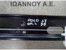 ΓΡΥΛΟΣ ΠΑΡΑΘΥΡΟΥ ΠΙΣΩ ΑΡΙΣΤΕΡΟΣ 2G6839461C VW POLO 5ΘΥΡΟ 2017 - 2020