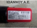 ΔΙΑΚΟΠΤΗΣ START STOP 15A8543 TMIMB-1C1A 2009DJ1026 R-LPD1-04-0191 TOYOTA AVENSIS 2010 - 2012