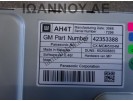 ΟΘΟΝΗ NAVIGATION 42353388 CX-MGM5X04M 652508805 AH4T OPEL MERIVA 2014