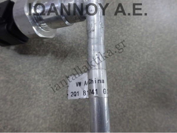 ΣΩΛΗΝΑΚΙΑ A/C 2Q0816743AG 2Q0816741G2Q0816721A DBY 1.0cc TURBO VW POLO 2010 - 2014