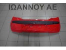 ΠΡΟΦΥΛΑΚΤΗΡΑΣ ΠΙΣΩ ΚΟΚΚΙΝΟΣ 86612-0X000 HYUNDAI I10 5ΘΥΡΟ 2008 - 2011