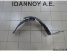 ΘΟΛΟΣ ΠΛΑΣΤΙΚΟΣ ΕΜΠΡΟΣ ΔΕΞΙΟΣ GJ6A-56-130D MAZDA 6 2002 - 2008 