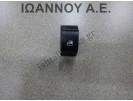 ΔΙΑΚΟΠΤΗΣ ΠΑΡΑΘΥΡΩΝ ΕΜΠΡΟΣ ΔΕΞΙΑΣ ΠΟΡΤΑΣ 4PIN FIAT PUNTO 2012 - 2018