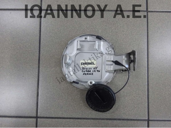 ΠΟΡΤΑΚΙ ΡΕΖΕΡΒΟΥΑΡ ΜΕ ΤΑΠΑ ΑΣΗΜΙ D19AA 1.9cc TDI FIAT SEDICI 2007 - 2010