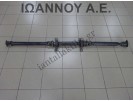 ΚΕΝΤΡΙΚΟΣ ΑΞΟΝΑΣ ΠΙΣΩ 6ΑΡΙ L3 2.3cc MAZDA CX7 2007 - 2011