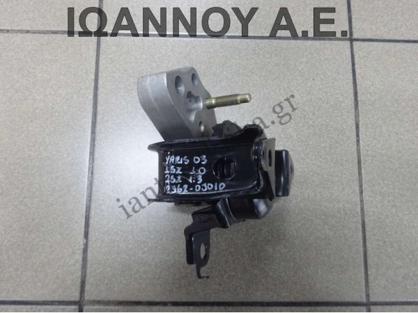 ΒΑΣΗ ΜΗΧΑΝΗΣ ΣΑΣΜΑΝ 12362-0J010 TOYOTA YARIS 2003 - 2006