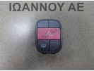 ΔΙΑΚΟΠΤΗΣ ALARM BITRON T098 12PIN FIAT FIORINO 2008 - 2016