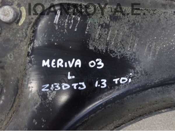 ΨΑΛΙΔΙ ΕΜΠΡΟΣ ΑΡΙΣΤΕΡΟ Z13DTJ 1.3cc TDI OPEL MERIVA 2003 - 2010