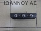 ΧΕΙΡΙΣΤΗΡΙΟ ΚΑΛΟΡΙΦΕΡ ΚΛΙΜΑ A/C 8V0820043D AUDI A3 2013 - 2016