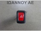 ΔΙΑΚΟΠΤΗΣ ALARM NILES 06016 8PIN NISSAN ALMERA N16 2000 - 2008