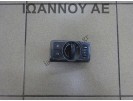 ΔΙΑΚΟΠΤΗΣ ΦΩΤΩΝ 96672891 NA 16PIN OPEL ANTARA 2007 - 2015