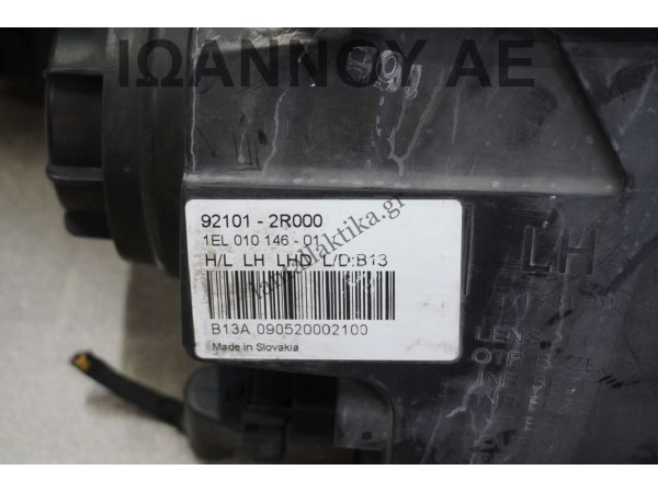 ΦΑΝΑΡΙ ΕΜΠΡΟΣ ΑΡΙΣΤΕΡΟ 92101-2R000 1EL010146-01 HYUNDAI I30 2007 - 2012