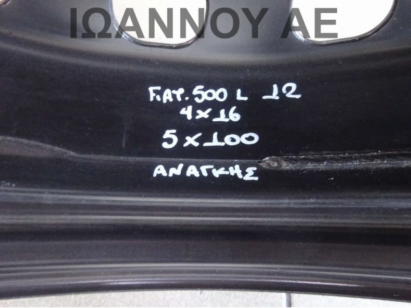 ΖΑΝΤΑ ΡΕΖΕΡΒΑ ΑΝΑΓΚΗΣ 135 / 70 / 16 4JX16H2 5X100 51921404 FIAT 500 L 2012 - 2015