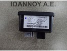 ΔΙΑΚΟΠΤΗΣ USB AUX 7356546330 FIAT PUNTO 2012 - 2018