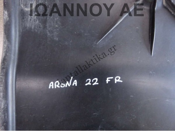 ΠΟΔΙΑ ΜΗΧΑΝΗΣ 2Q0825236C 2Q0825236H SEAT ARONA FR 2022