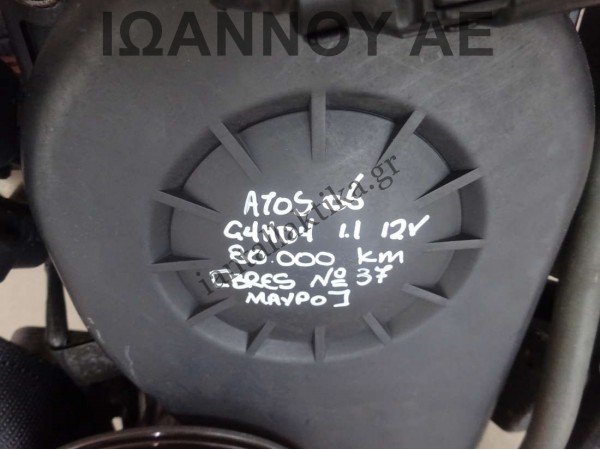 ΜΗΧΑΝΗ ΚΙΝΗΤΗΡΑΣ G4HD4 1.1cc 12v 80.000ΧΛΜ HYUNDAI ATOS 2006 - 2007