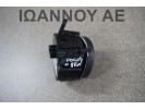 ΔΙΑΚΟΠΤΗΣ ΧΕΙΡΙΣΤΗΡΙΑ ΤΙΜΟΝΙΟΥ AM5T-14K147-BA 4PIN FORD FOCUS 2011 - 2014