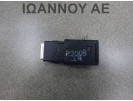 ΔΙΑΚΟΠΤΗΣ USB 98313506DX 9831377180 PEUGEOT 2008 2019 - 2023 