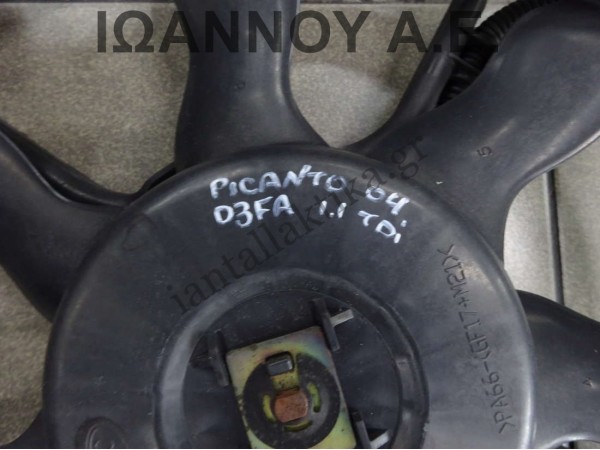 ΒΕΝΤΙΛΑΤΕΡ D3FA 1.1cc TDI KIA PICANTO 2004 - 2008