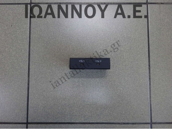 ΔΙΑΚΟΠΤΗΣ USB 82A035736A 82A.035.736.A AUDI A1 2018 - 2020