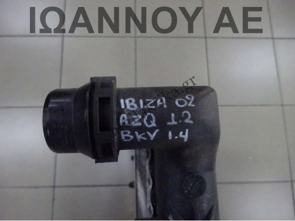 ΨΥΓΕΙΟ ΝΕΡΟΥ 6Q0121253Q AZQ 1.2cc BKY 1.4cc SEAT IBIZA 2002 - 2008