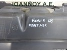 ΠΛΑΣΤΙΚΟ ΜΕΤΩΠΗΣ ΕΜΠΡΟΣ 8A61-A001A04-A 8A61-A001A04-B FORD FIESTA 2008 - 2012