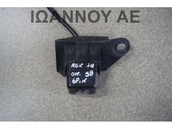 ΚΑΜΕΡΑ ΟΠΙΣΘΟΠΟΡΕΙΑΣ 8781A057 CC-5005M-A 6PIN MMITSUBISHI ASX 5ΘΥΡΟ 2014 - 2018