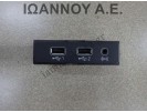 ΔΙΑΚΟΠΤΗΣ USB AUX 575035736 SEAT IBIZA FR 2017 - 2020