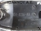 ΜΑΣΚΑ 4M51-8216-AA FORD FOCUS 2008 - 2011