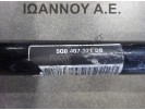 ΗΜΙΑΞΟΝΙΟ ΕΜΠΡΟΣ ΑΡΙΣΤΕΡΟ 6ΑΡΙ DKR 1.0cc T 5Q0407271DB VW T ROC 2017 - 2020