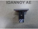 ΔΙΑΚΟΠΤΗΣ ALARM 13138255 13549909 5PIN OPEL VECTRA C 2005 - 2008