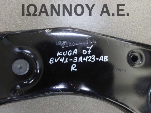 ΨΑΛΙΔΙ ΕΜΠΡΟΣ ΔΕΞΙΟ 8V41-3A423-AB FORD KUGA 2007 - 2012