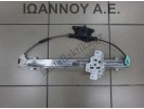 ΓΡΥΛΟΣ ΠΑΡΑΘΥΡΟΥ ΕΜΠΡΟΣ ΔΕΞΙΟΣ 83402-1G010 HYUNDAI ACCENT SDN 2006 - 2011