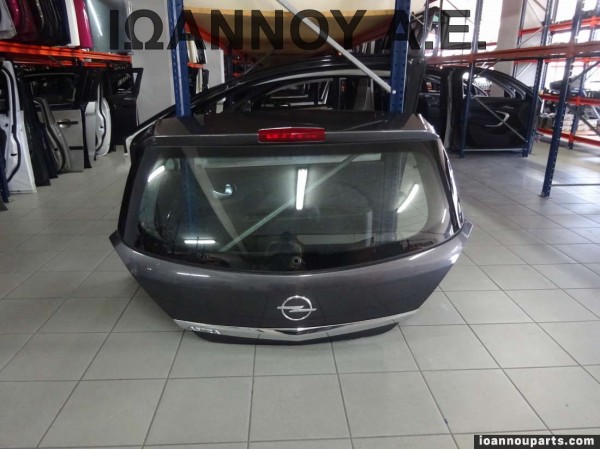 ΚΑΠΩ ΠΙΣΩ ΓΚΡΙ OPEL ASTRA H 5ΘΥΡΟ 2004 - 2009