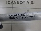 ΨΥΓΕΙΟ A/C 0013198V002 700cc 800cc TDI SMART FORTWO 2002 - 2007