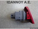 ΔΙΑΚΟΠΤΗΣ ALARM 15B060 TOYOTA AURIS 2007 - 2010