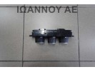 ΧΕΙΡΙΣΤΗΡΙΟ ΚΑΛΟΡΙΦΕΡ ΚΛΙΜΑ 97250-2EXXX HYUNDAI TUCSON 2004 - 2014