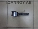 ΔΙΑΚΟΠΤΗΣ ΥΑΛΟΚΑΘΑΡΙΣΤΗΡΩΝ 20941131 8PIN OPEL ASTRA J 2010 - 2016