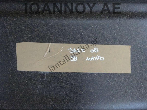 ΕΤΑΖΕΡΑ ΜΑΥΡΗ HONDA JAZZ 5ΘΥΡΟ 2008 - 2010