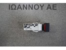 ΔΙΑΚΟΠΤΗΣ ALARM 4PIN NISSAN QASHQAI 2007 - 2010