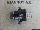 ΔΙΑΚΟΠΤΗΣ TRIP RESET 491040-1110 KIA SPORTAGE 2011 - 2014