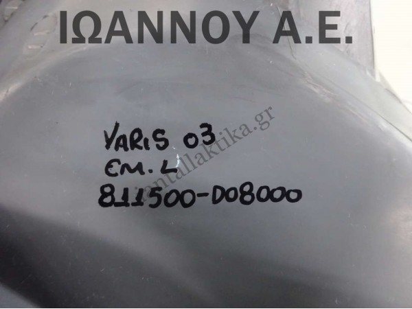 ΦΑΝΑΡΙ ΕΜΠΡΟΣ ΑΡΙΣΤΕΡΟ 811500-D08000 TOYOTA YARIS 2003 - 2006