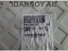 ΑΣΦΑΛΕΙΟΘΗΚΗ AV6N-14A073-FL FORD FOCUS C MAX 2011 - 2014