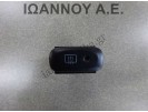 ΔΙΑΚΟΠΤΗΣ ΘΕΡΜΑΙΝΟΜΕΝΟΥ ΠΑΡΜΠΡΙΖ 5PIN SUZUKI GRAND VITARA 1999 - 2005