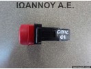 ΔΙΑΚΟΠΤΗΣ ALARM M20419 M19155 HZSS6A2 HONDA CIVIC 2001 - 2005